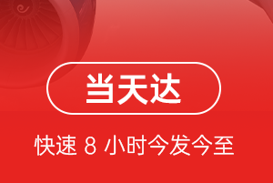 塔城千泉空运航空货运公司【机场