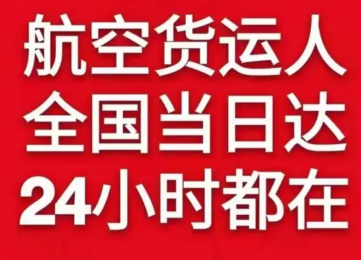 塔城千泉空运货物、航空货运:物流行业各岗位招聘